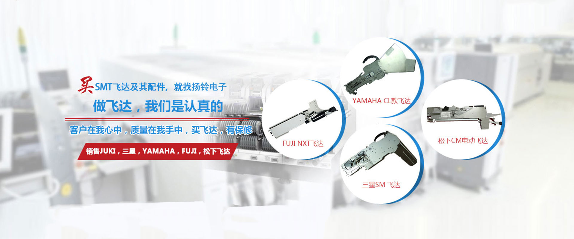 貼片機飛達